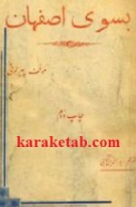 کتاب بسوی اصفهان نوشته پیر لوتی