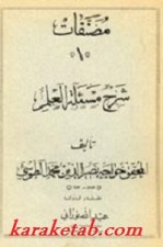 کتاب مصنفات  نوشته خواجه نصیر الدین طوسی
