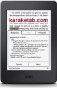 کتاب‌خوان آمازون کیندل وویج نسل هفتم