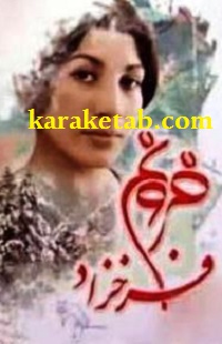 خرید کتاب دیوان فروغ فرخزاد