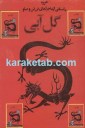 گل آبی