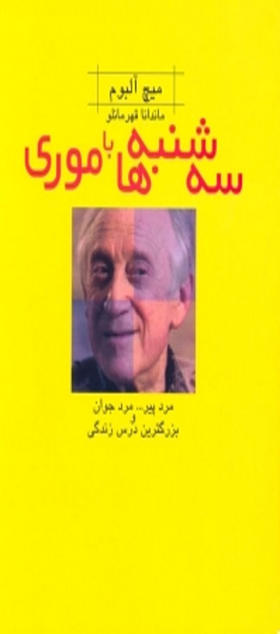 26663 Shanbe ha ba Muri