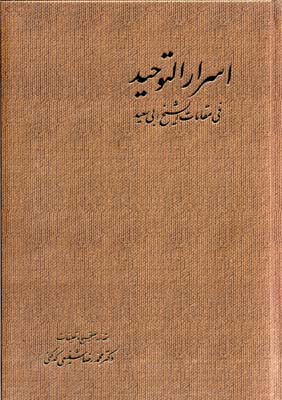 9789643290450
