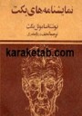 کتاب-های-ساموئل-بکت1