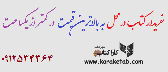  کتاب دست دو