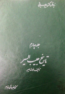 habib alsair