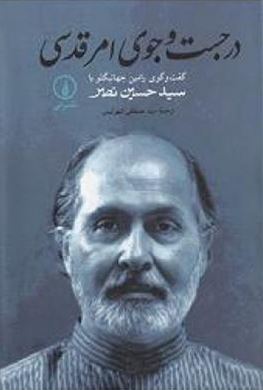 nasr
