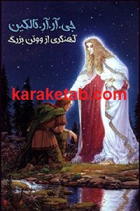 آهنگری از ووتن بزرگ