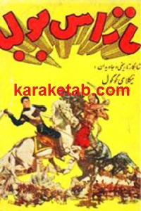 تاراس بولبا