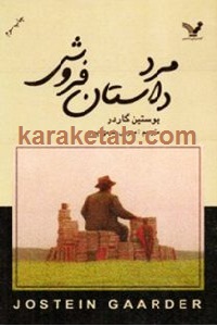 مرد داستان فروش