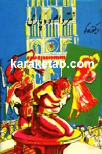 نتردام دوپاری