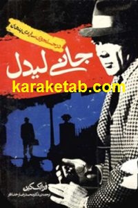 جانی لیدن در جستجوی سایه پنهان