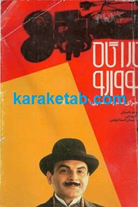 ماجرای مقبره مصری