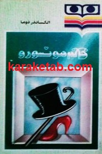 خانم مونسورو