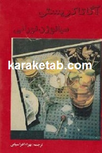 سیانوژن نورانی