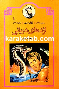 اژدهای دریائی