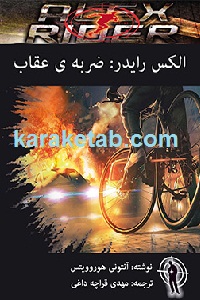 ضربه عقاب