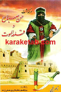 سرگذشت حسن صباح و قلعه الموت