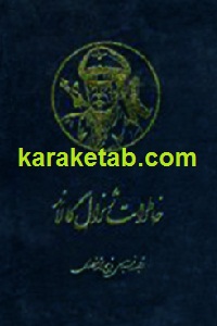 خاطرات ژنرال گالاند