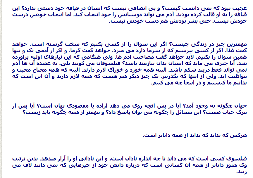 درباره دنیای سوفی