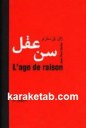 کتاب سن عقل