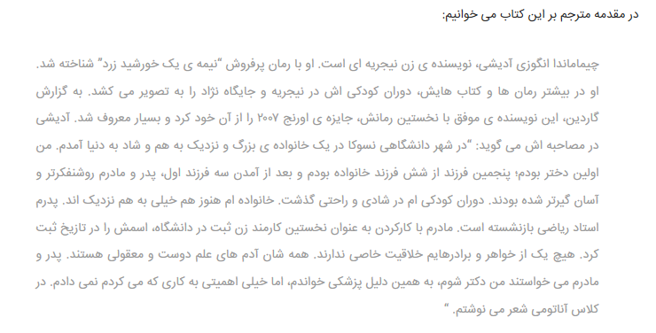 کتاب مانیفست یک فمینیست