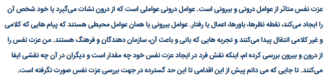 عزت نفس