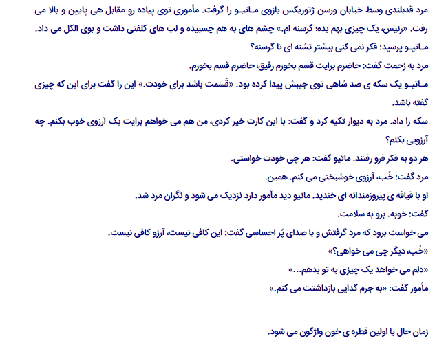 معرفی کتاب سن عقل