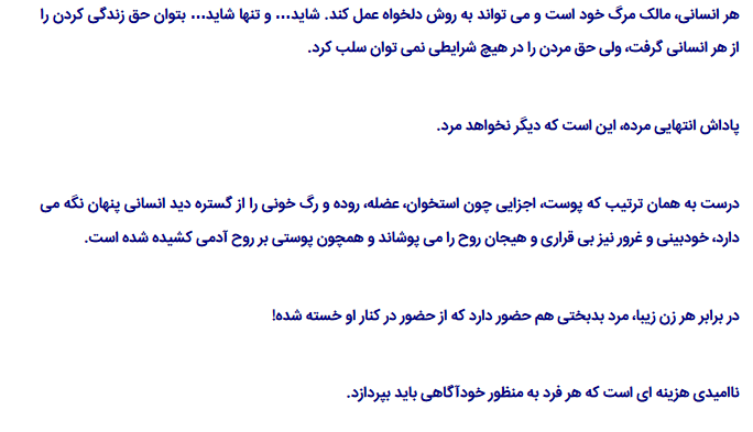 معرفی کتاب وقتی که نیچه گریست