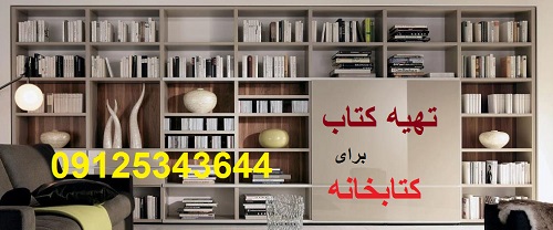طراحی کتابخانه