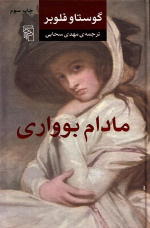 book 7
