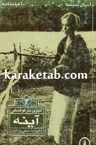 100 سال سینما، 100 فیلمنامه