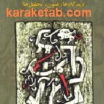 شمنیزم - تولتک