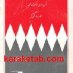 پرولتاریا - تکنولوژی - آزادی