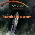ادیسه 3001