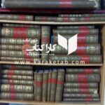مجموعه شصت و سه جلدی اشرف