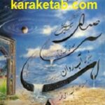 صدای آب