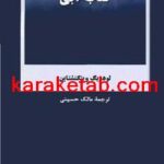 کتاب آبی