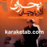 بحران آذربایجان