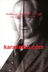 جی آر. آر. تالکین