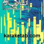 انقلاب آرام
