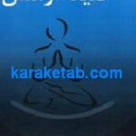 کلید آرامش
