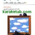 فنون آرمش