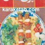 آشپزی آسان
