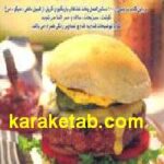 آشپزی آسان گریل