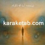 کتاب آفرینش انسان و ماتریالیسم