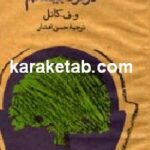 تاریخ آموزش