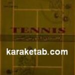 راهنمای آموزش تنیس