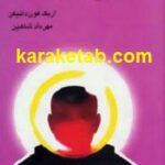 خدایان آن سوی فضا
