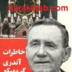 خاطرات آندری گرومیکو